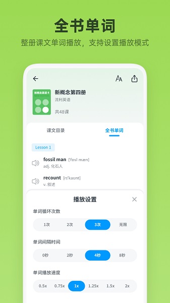 新概念英语全册官方版