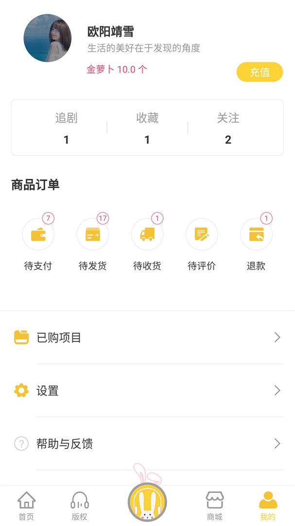 听姬app免费版下载