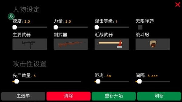 暗夜之战像素打僵尸手机版下载