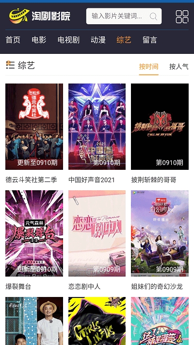 淘剧影院官方正版下载