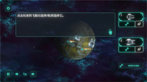 太空威胁内置作弊菜单版图片9