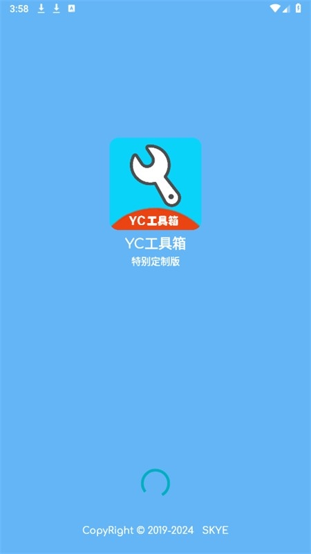 YC工具箱免费版下载