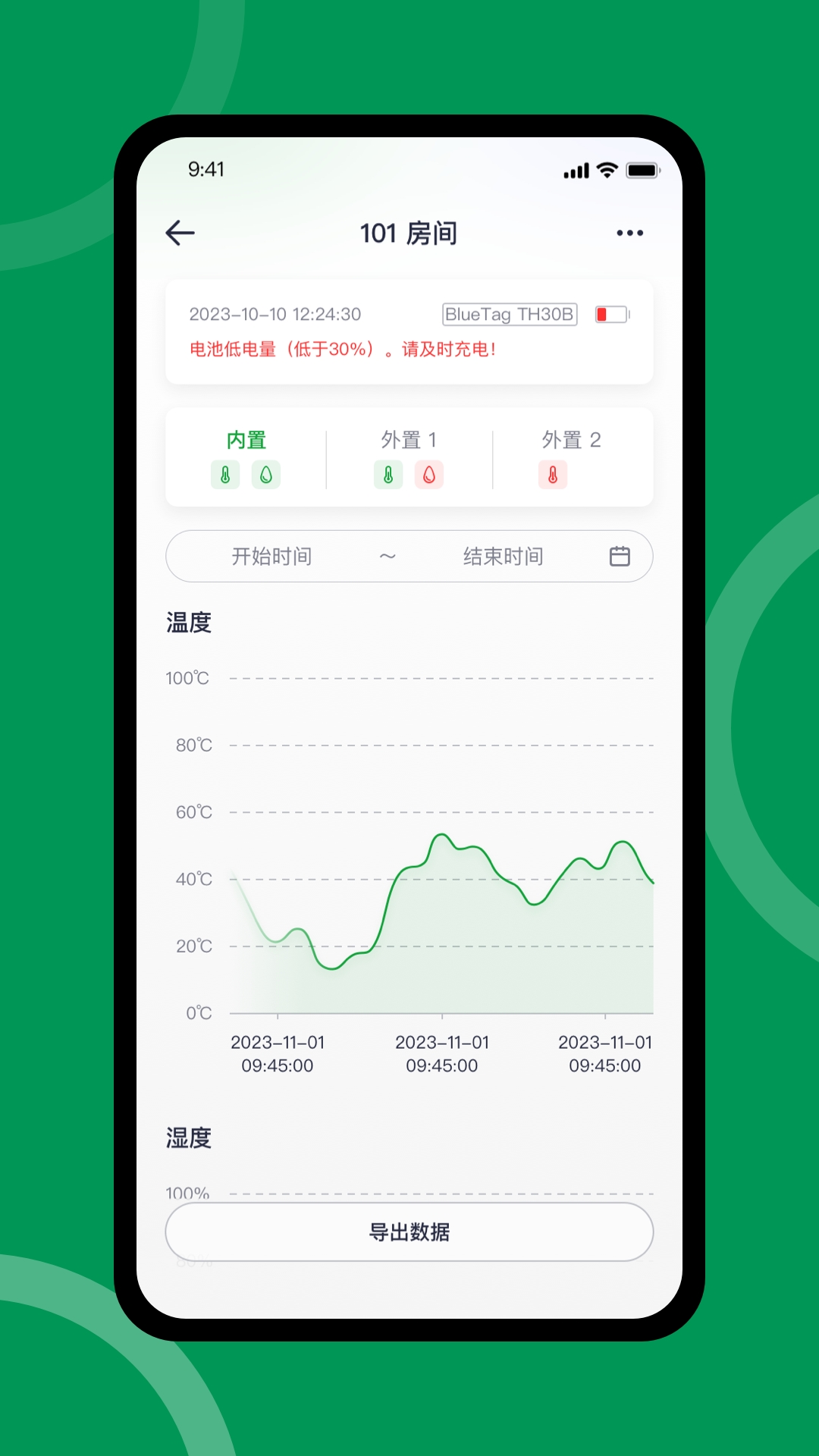 FreshLink安卓版下载