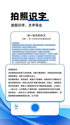作业搜答案app最新版下载