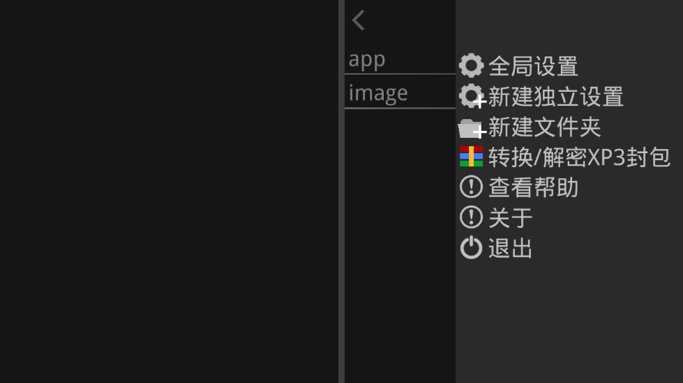 Kirikiroid2模拟器安卓版下载