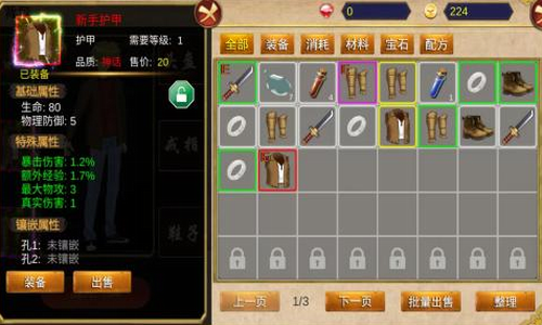 降龙猎手手机版