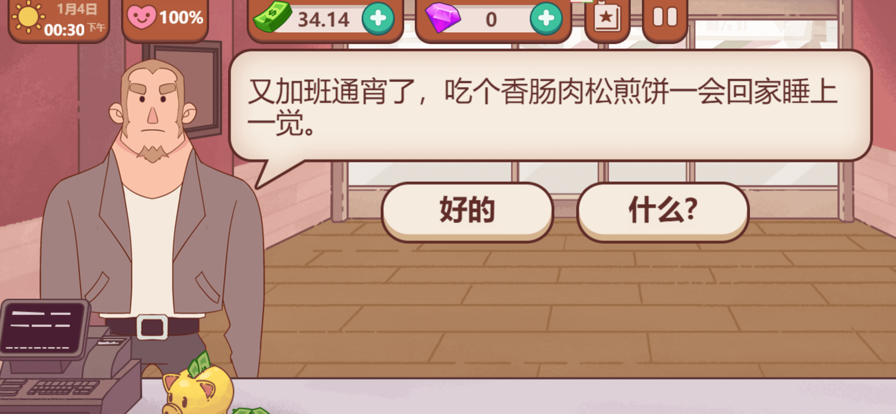 可口的煎饼可口的披萨最新版