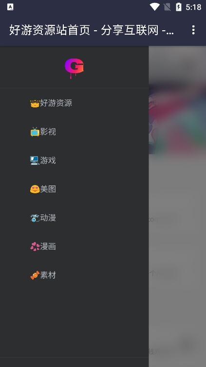 goodtdgame安卓版下载