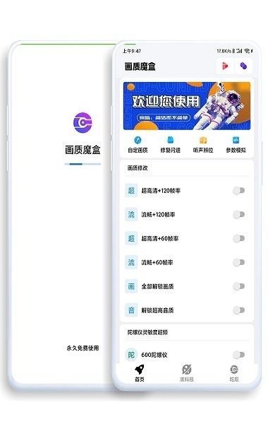 jg6666cc画质魔盒官方版下载