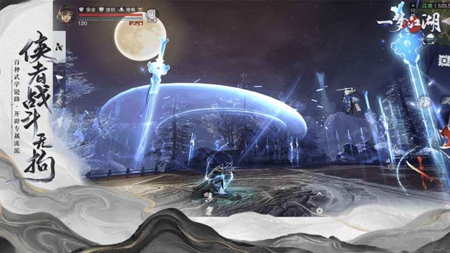楚留香官方版下载