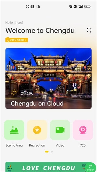 云游锦城App下载