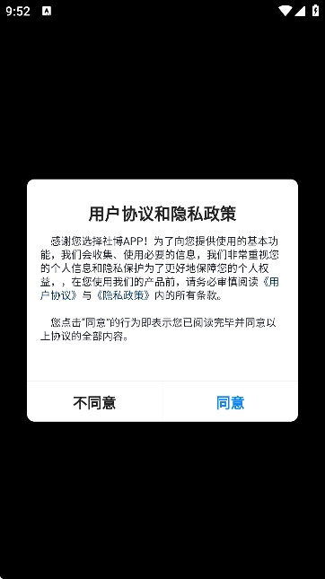 社博app官方下载安装