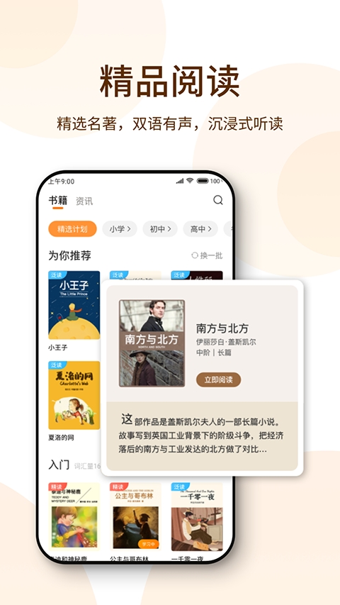 萝卜阅读最新版本下载