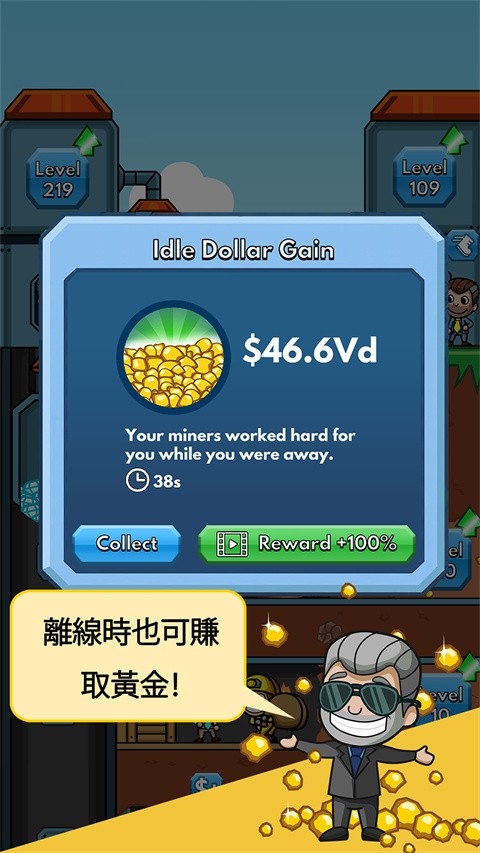 偷懒的矿业大亨手游下载