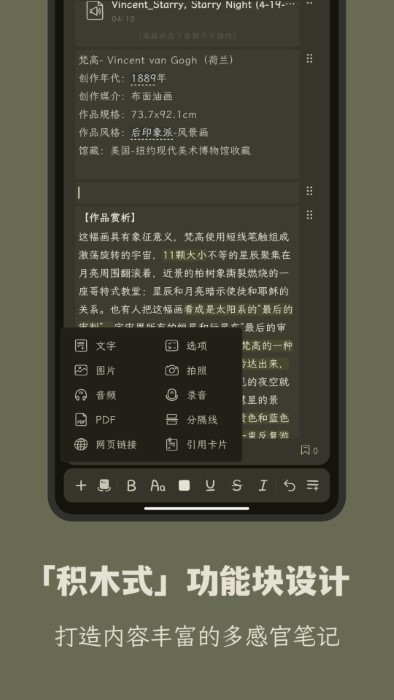 刻记app下载