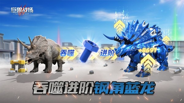 巨兽战场猛兽新世界2025最新版下载