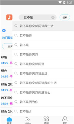 歌词适配复活版软件