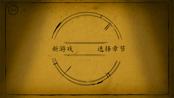班迪与油印机器（Bendy）