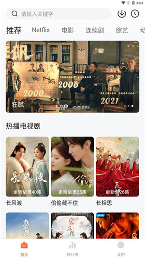 追剧达人2023最新版纯净版怎么投屏截图1