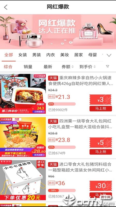 亿折优聚