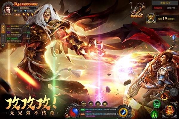 约战沙城传奇app官方版下载