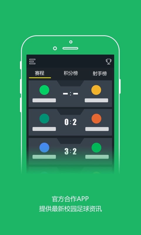 茵战