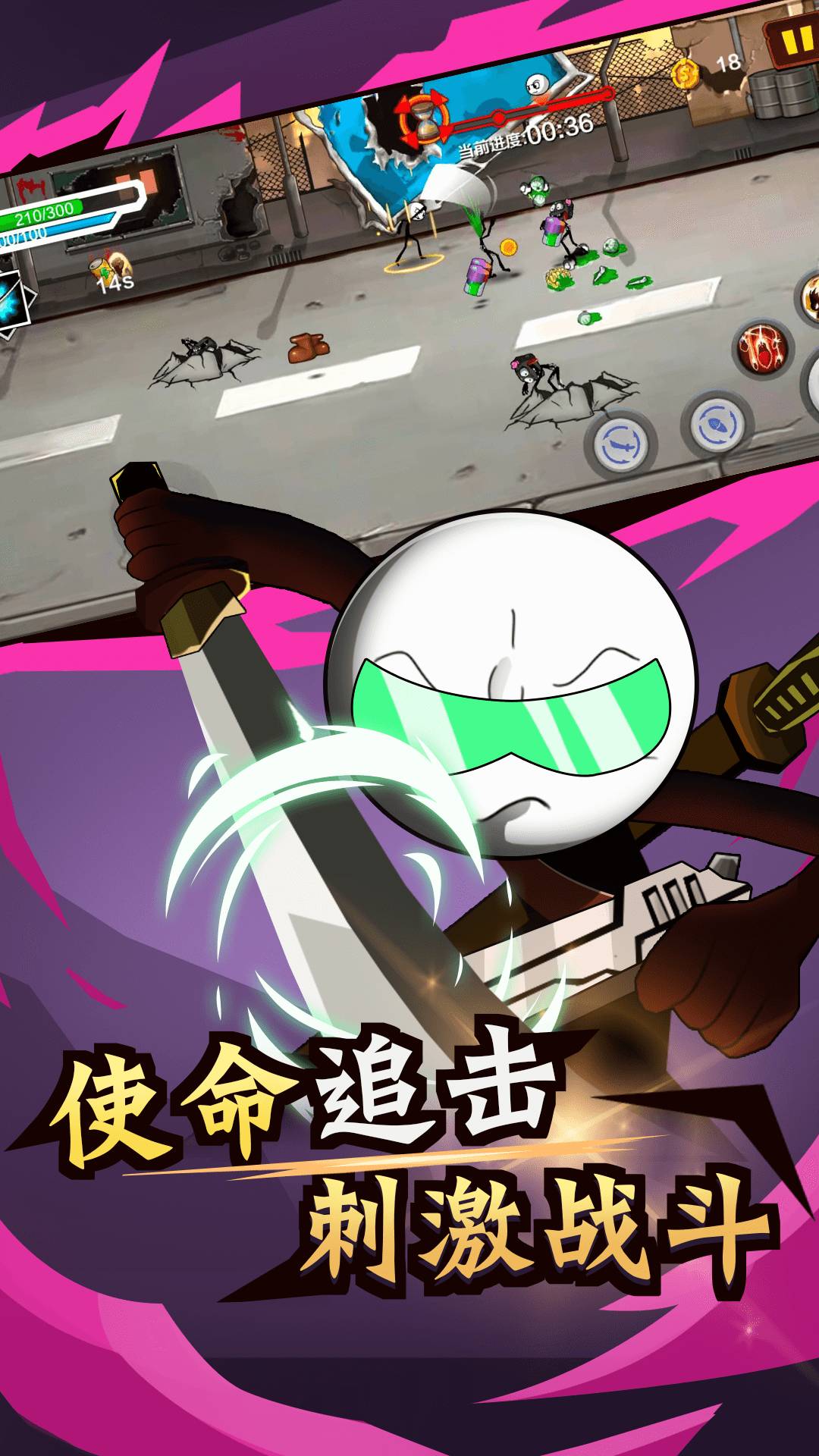 火柴人荒野逃亡最新版