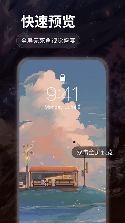 哇叽壁纸官方版