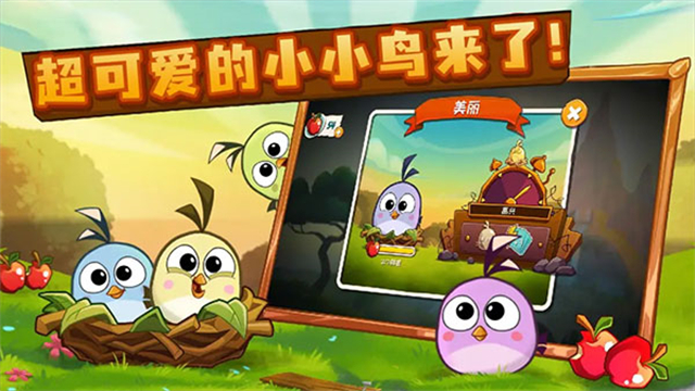 愤怒的小鸟2移植版