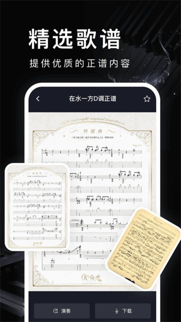 钢琴模拟教学