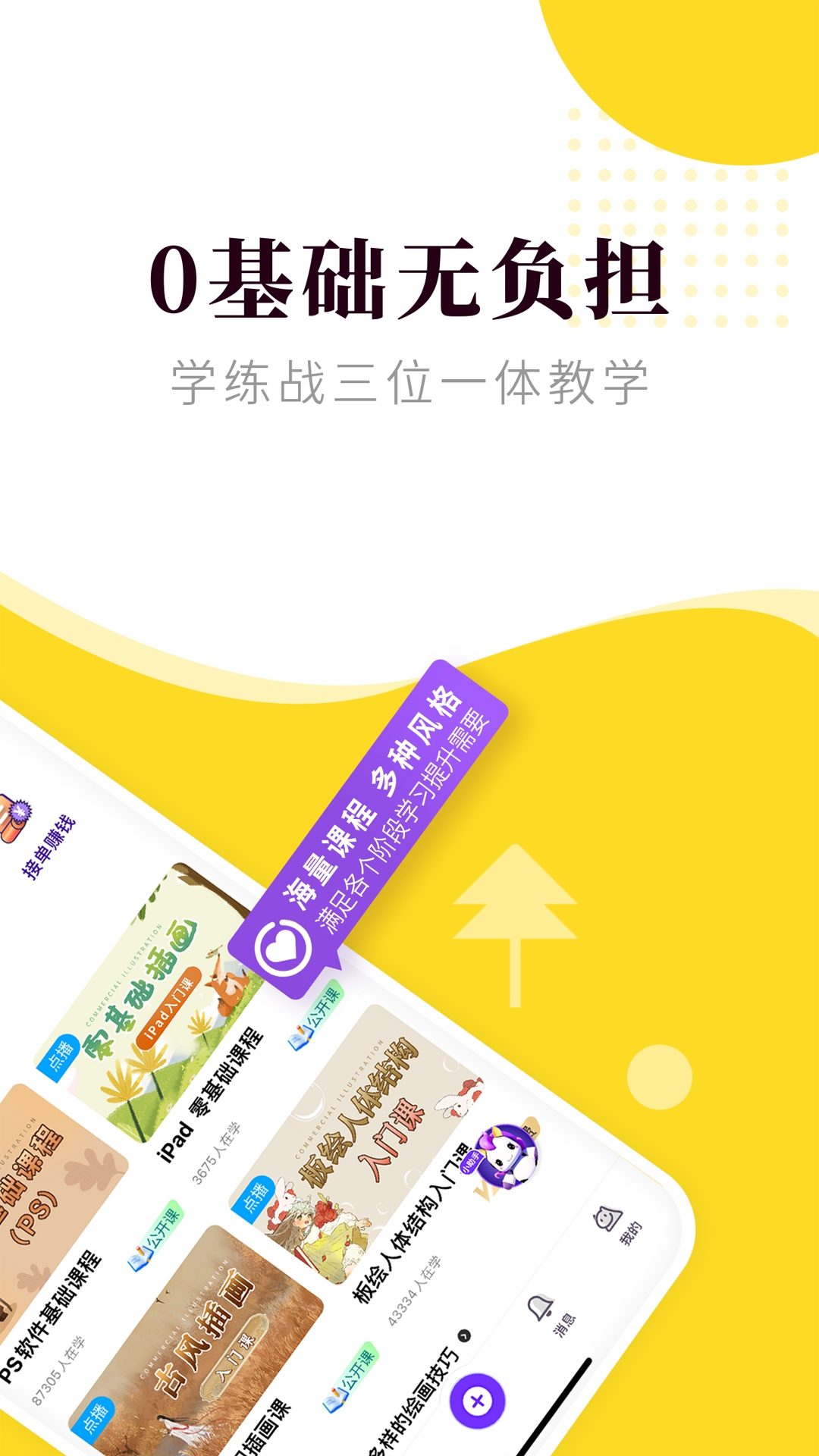 匠马画堂app下载