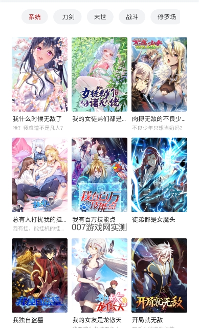 萌妹社app