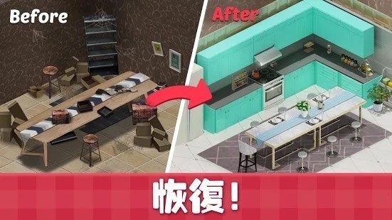 甜蜜小屋手游官方版下载