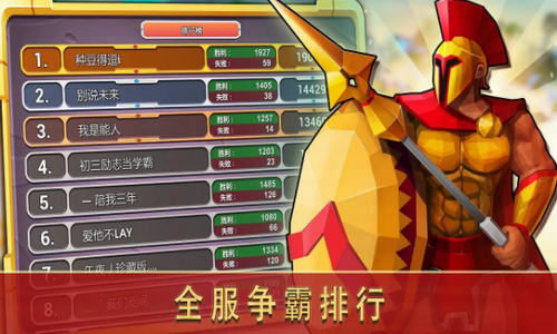 奥特争霸模拟器手机版