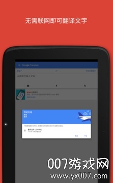 越南语翻译