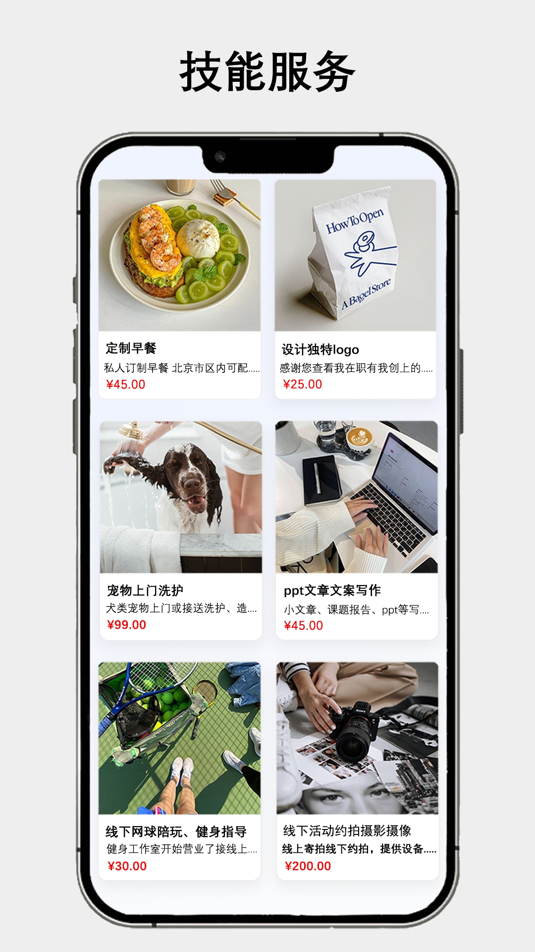 职有我创app下载官方版