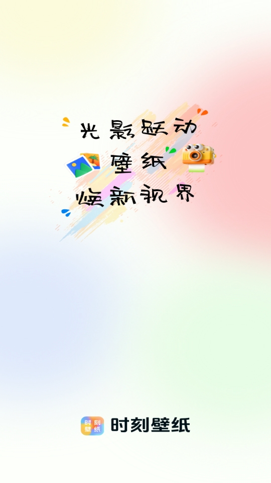 时刻壁纸app最新版下载