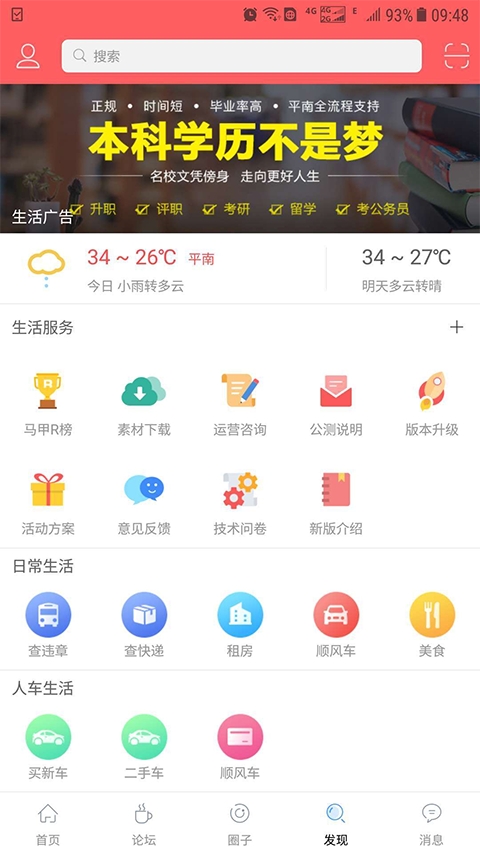 龚州网下载安装