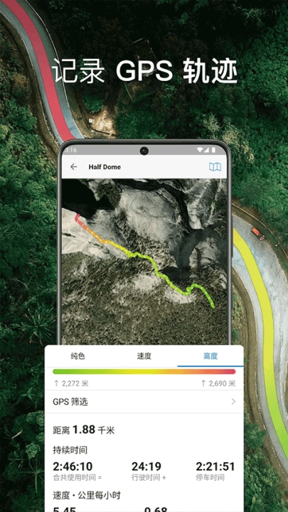 guru maps pro下载