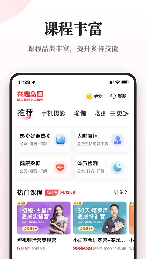兴趣岛app官方版下载