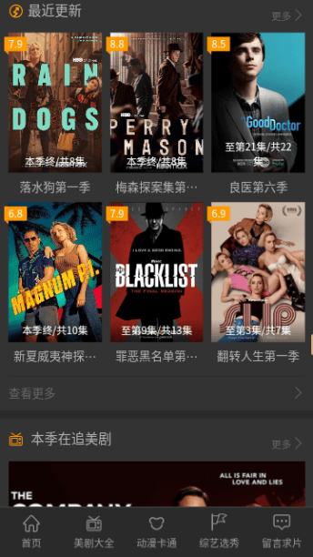 美剧仓