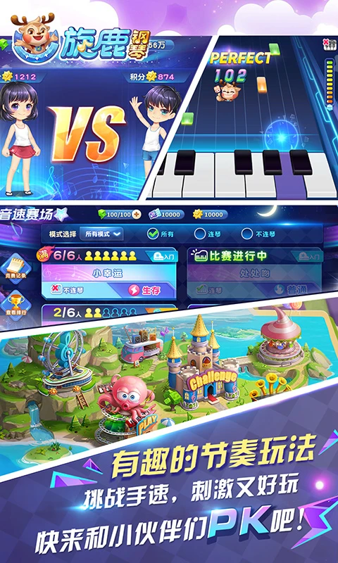 旋鹿钢琴 旋鹿钢琴