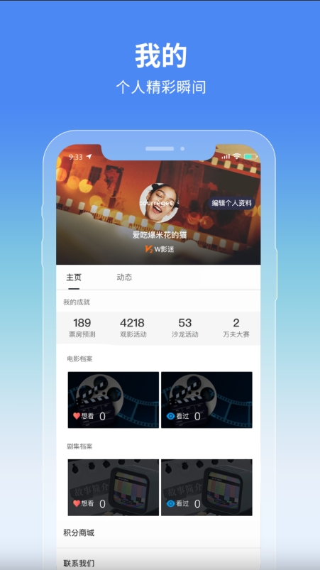 万夫观影软件下载手机版