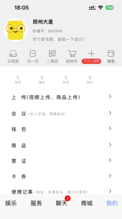 秒懂app下载官方正版