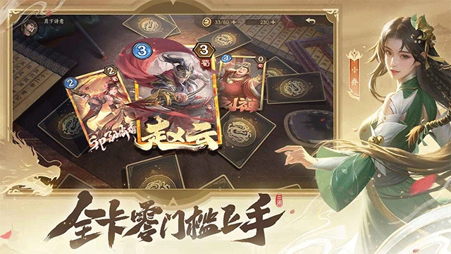 夺帅手游下载最新版
