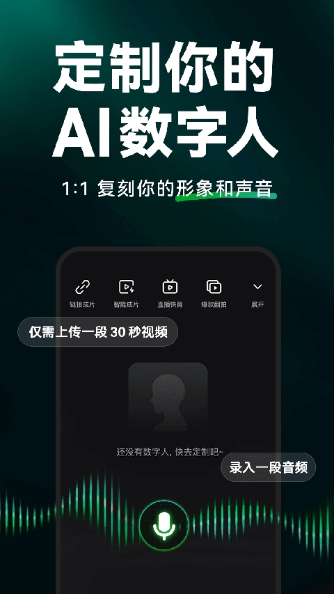 闪剪app官方版软件下载