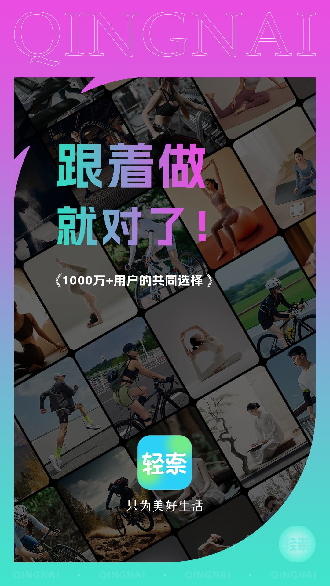 轻奈app官方正版下载