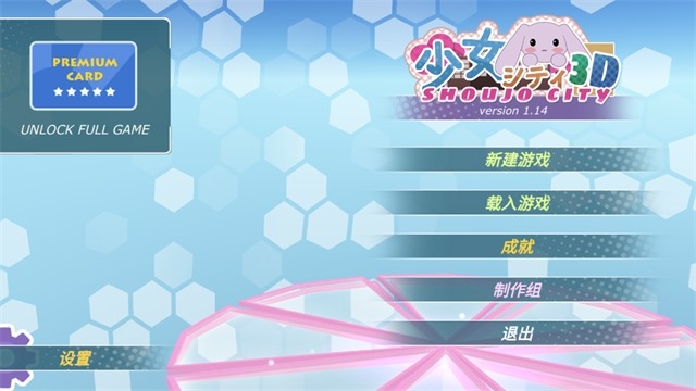 少女都市3D2025最新中文版下载