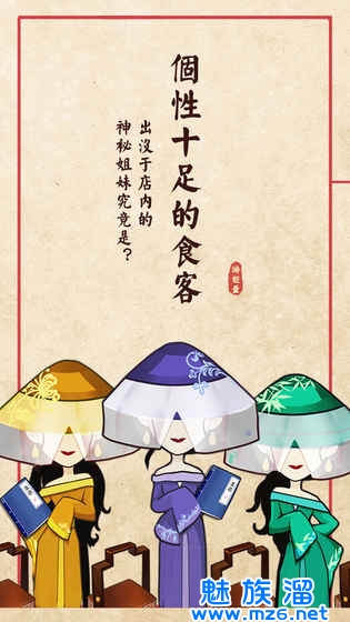 大中华食堂