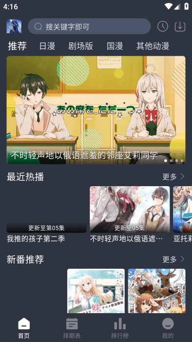 星空动漫app官方版下载
